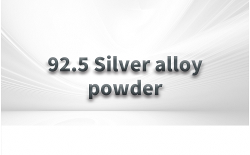 92.5銀合金