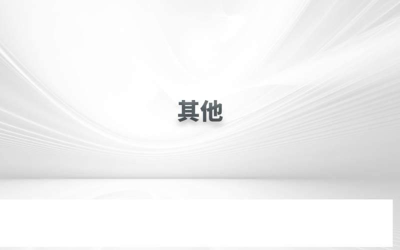 其他鋁合金粉末