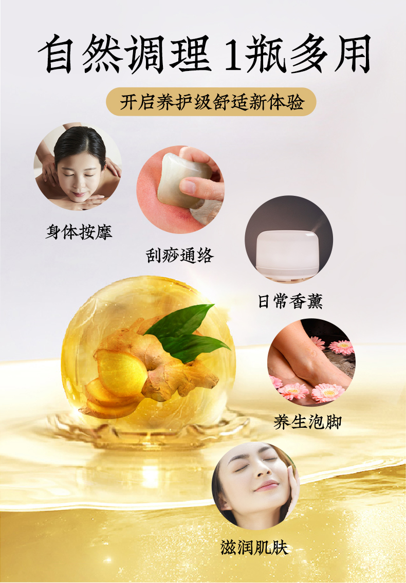 凯发网站 老姜艾草按摩精油